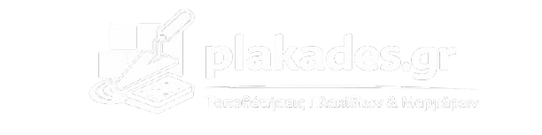PLAKADES.GR